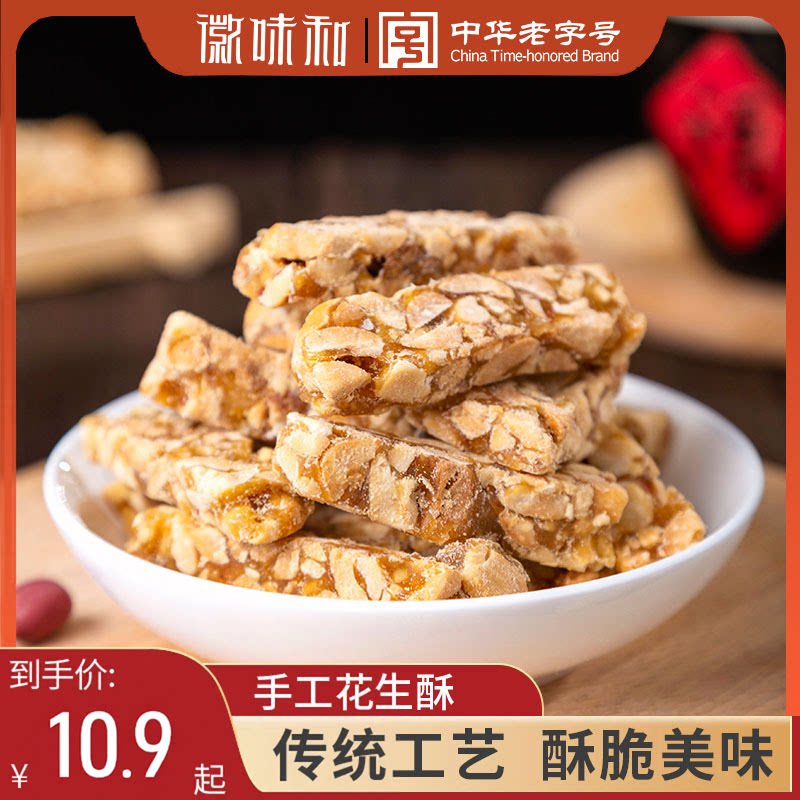 花生糖花生酥安徽特产传统糕点零食小吃老式手工酥糖网红美食年货