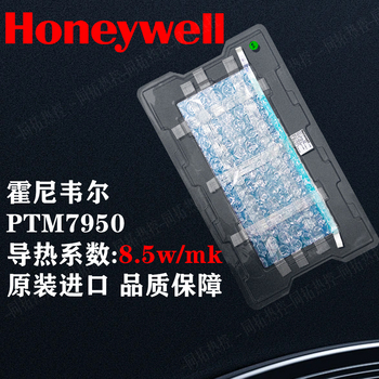 霍尼韦尔PTM7950 相变导热片CPU,GPU相变硅脂垫贴片材料