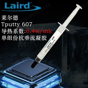 A17251 显存供电导热凝胶 607导热凝胶 莱尔德TputtyTM