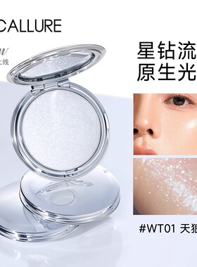 菲鹿儿高光膏自然立体修容单色