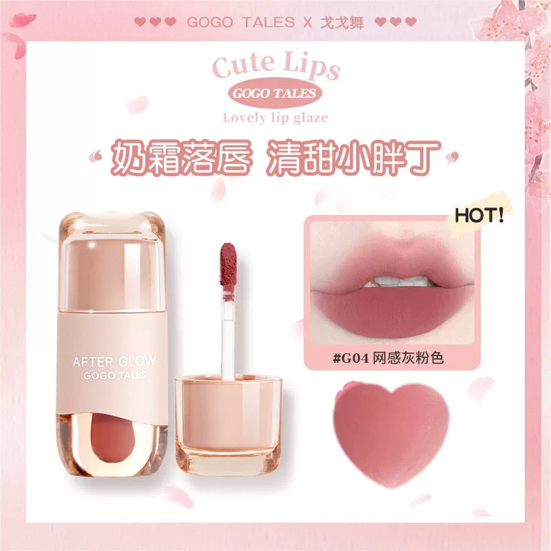 gogotales戈戈舞小胖丁唇彩/唇蜜/唇釉/唇
