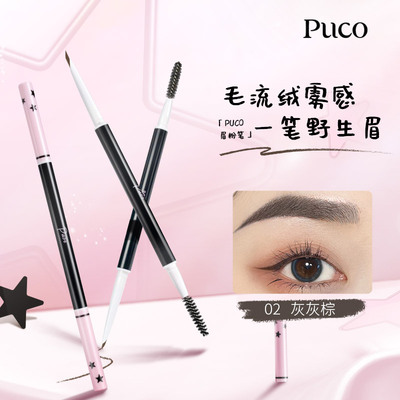 PUCO绒绒立体雾感眉粉笔