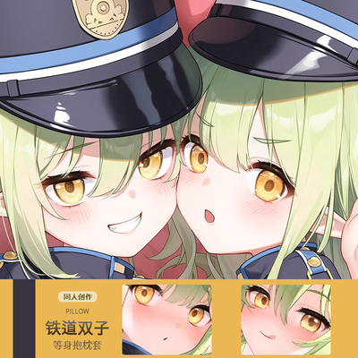 碧蓝档案铁道双子等身抱枕套橘光橘望二次元动漫游戏周边宅男定制