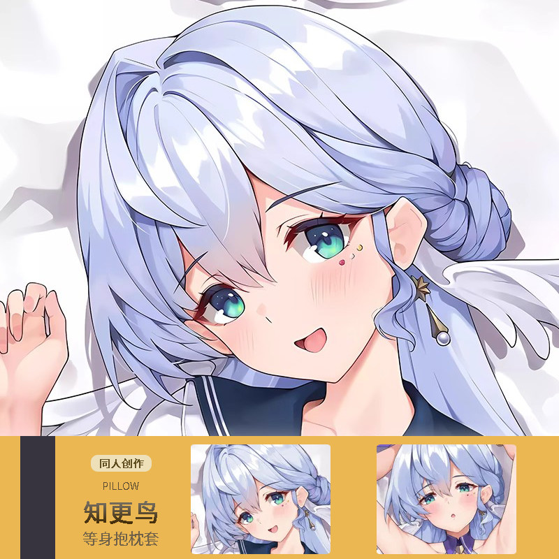 知更鸟等身抱枕套 二次元游戏周边睡觉宅男定制靠枕崩坏星穹铁道