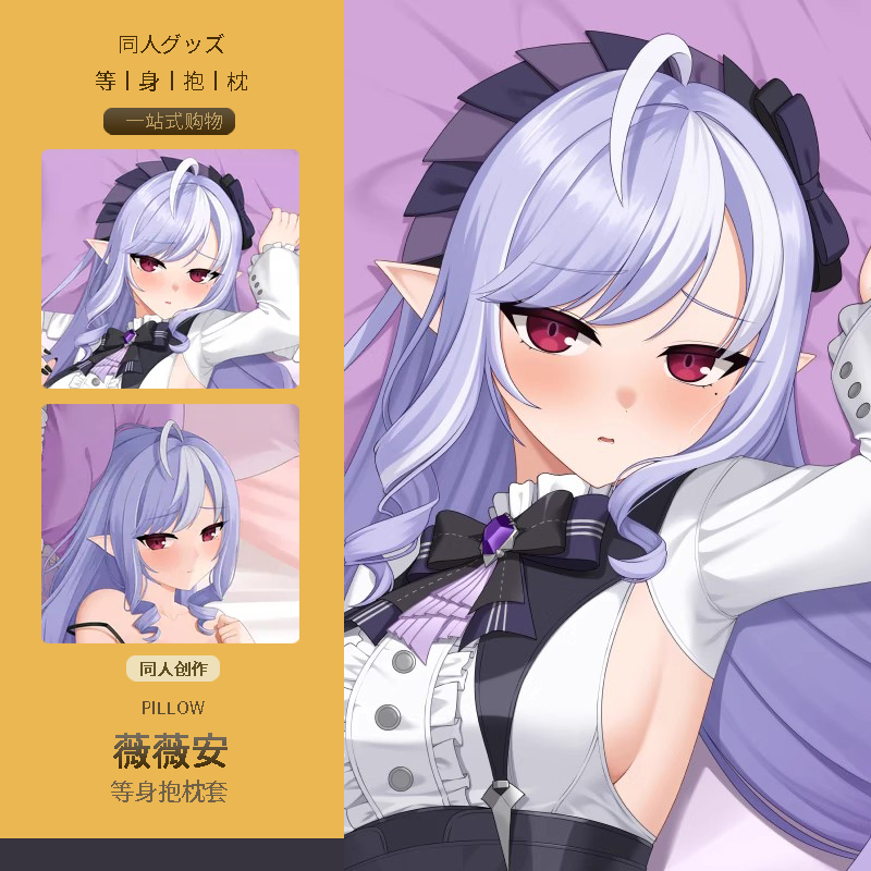 绝区零薇薇安等身抱枕套 二次元动漫游戏周边睡觉宅男定制靠枕