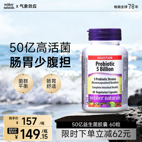 加拿大进口肠道50亿活性益生菌