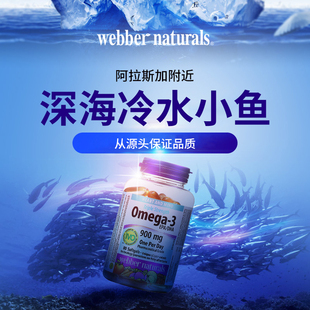 Webber Naturals三倍浓缩Omega-3深海鱼油1425mg*80粒 加拿大进口