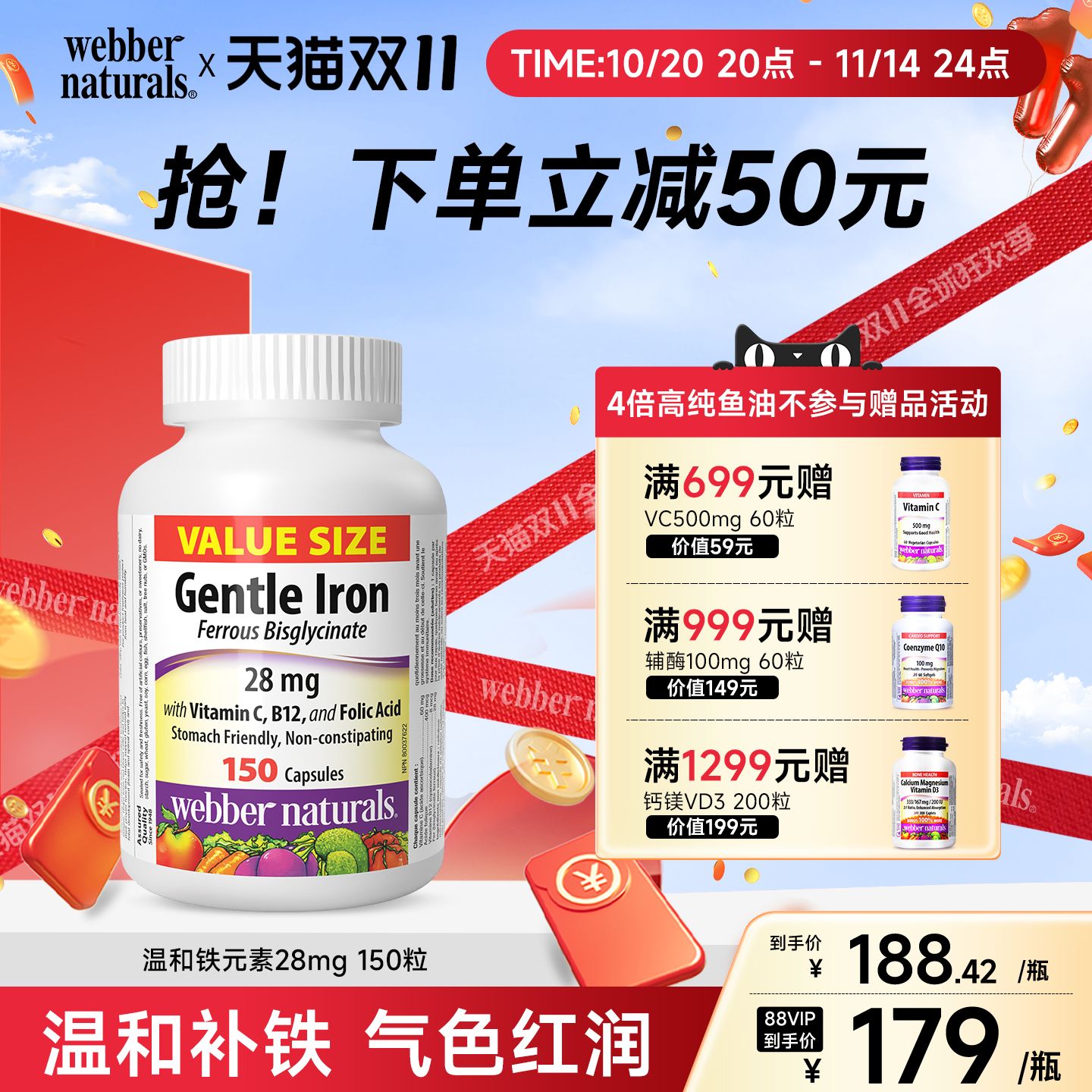 webbernaturals伟博温和铁元素孕妇女士日常补充含叶酸B12 150粒