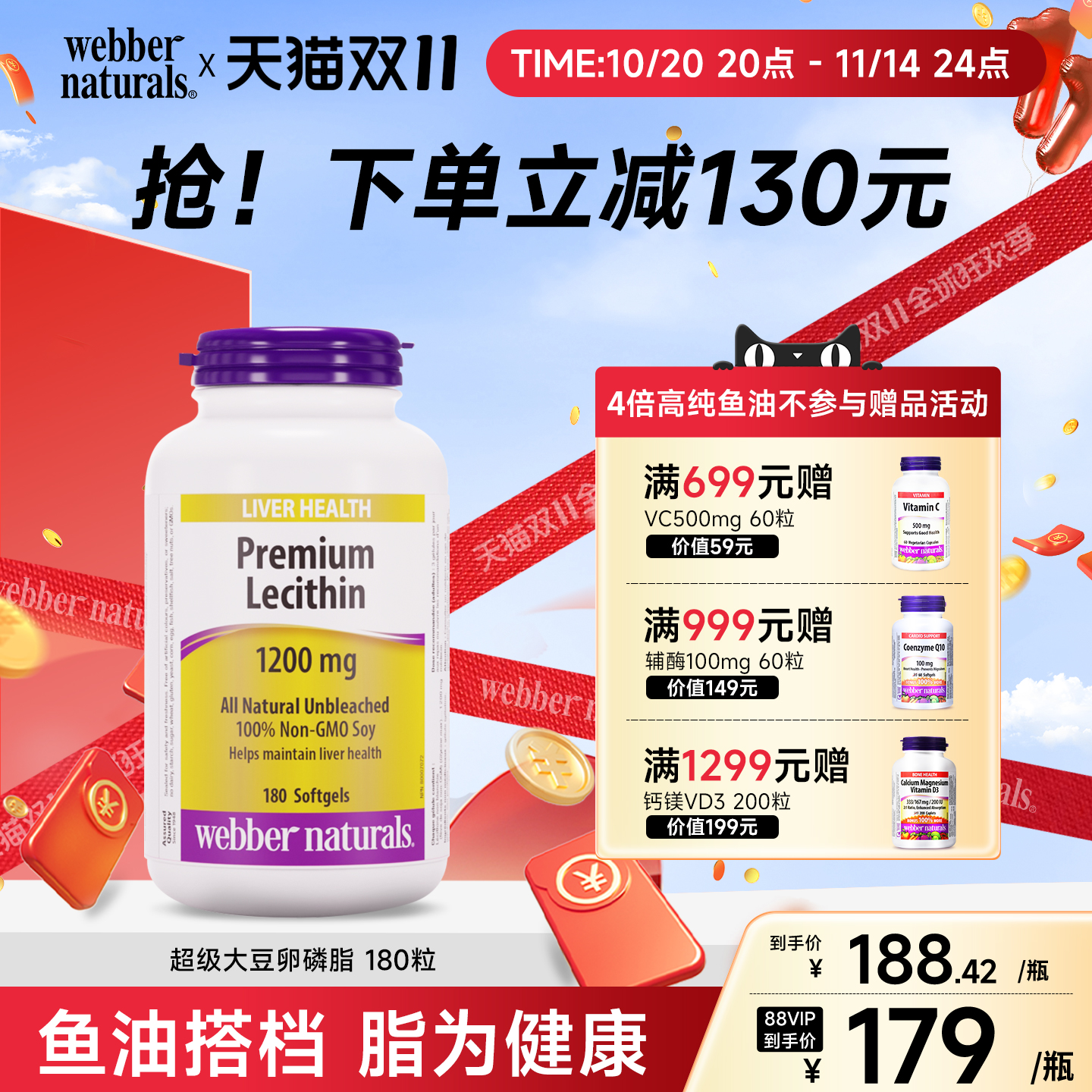 伟博非转基因提取高含量卵磷脂