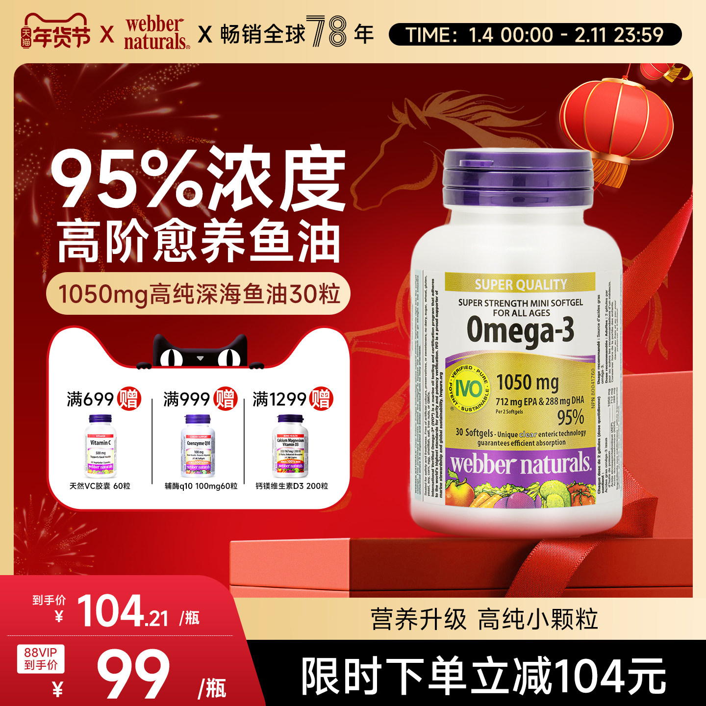 webbernaturals95%高浓度国际认证高EPA成人小颗粒深海鱼油30粒,保健食品/膳食营养补充食品,鱼油/深海鱼油,淘宝优惠券,粉丝福利购,淘宝优惠卷