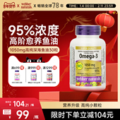 webbernaturals95%高浓度国际认证高EPA成人小颗粒深海鱼油30粒