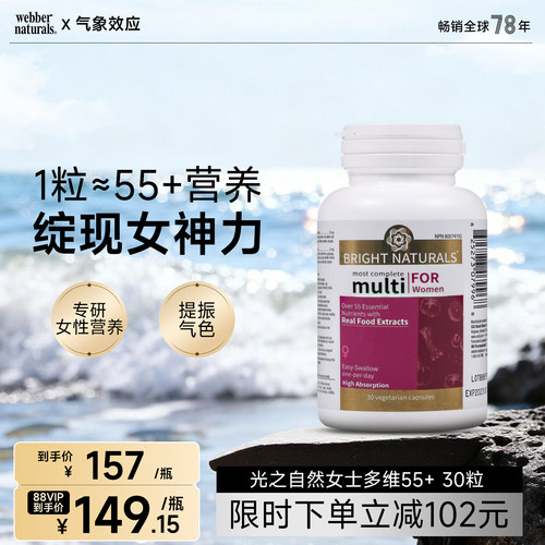 伟博天然之光vb烟酰胺生物素女性