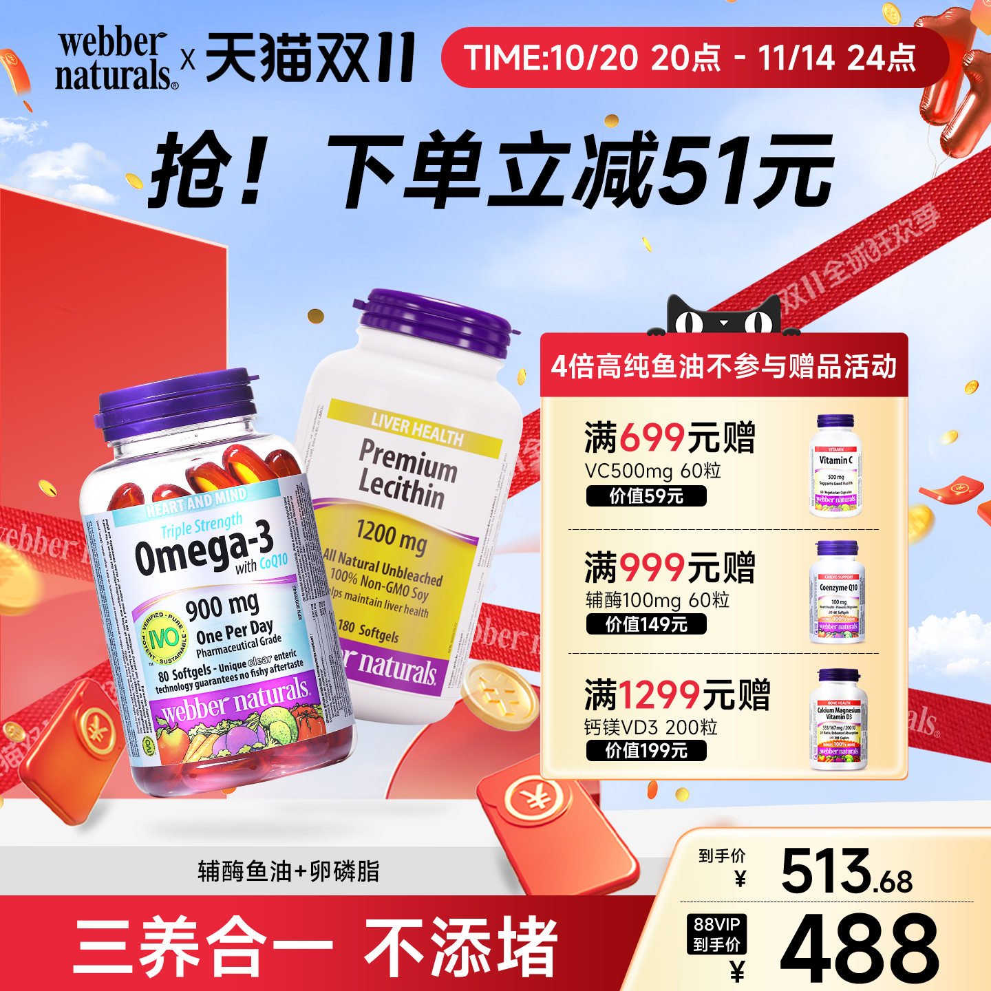 加拿大进口鱼油辅酶胶囊