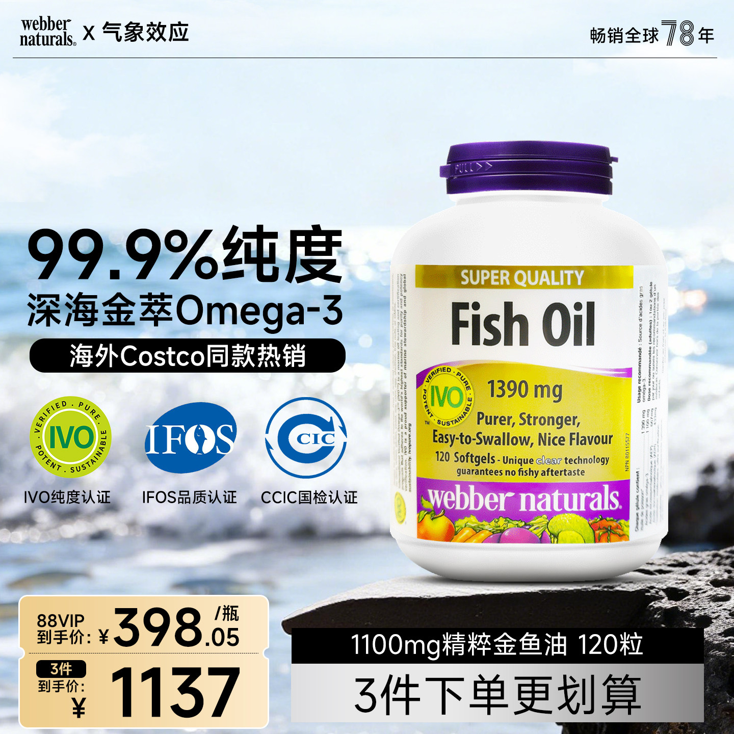 ΰ��99%����1100����omega3�������������Ѫ������60��/120��