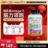 伟博天然进口儿童鱼油100mg宝宝DHA香橙味omega3明眸120粒 1岁