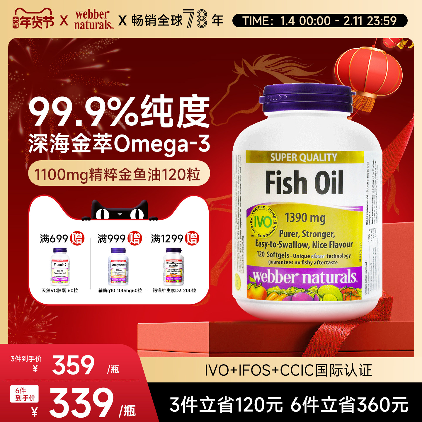 伟博99%纯度1100毫克omega3深海鱼油中老年心血管养护60粒/120粒,保健食品/膳食营养补充食品,鱼油/深海鱼油,淘宝优惠券,粉丝福利购,淘宝优惠卷