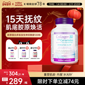 伟博天然2500mg专利胶原蛋白多肽神经酰胺口服玻尿酸生物素120粒