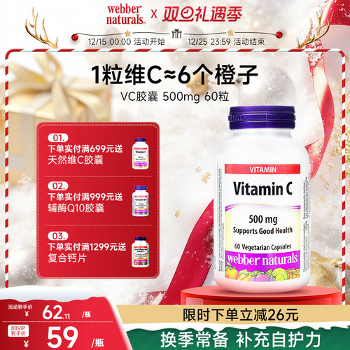 高吸收加拿大进口维生素C