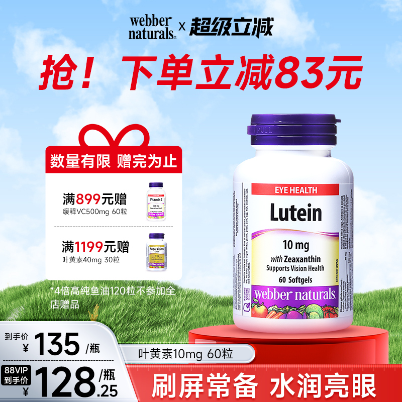 进口金盏菊提取lutein叶黄素