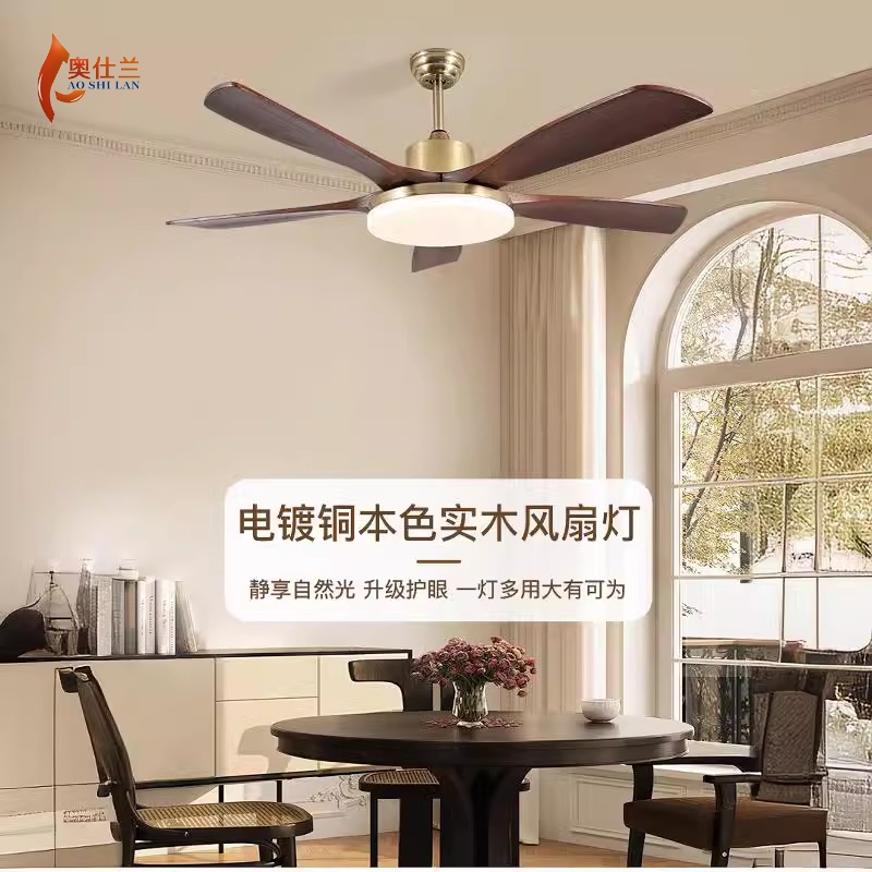 实木风扇灯五叶大风力餐厅中式家用客厅吊扇灯复古全铜带灯电风扇