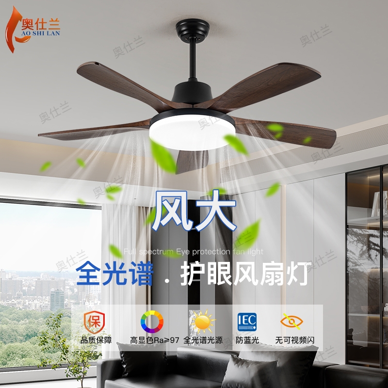 实木风扇灯客厅卧室书房餐厅灯中古新中式胡桃木色吸顶铜色吊扇灯