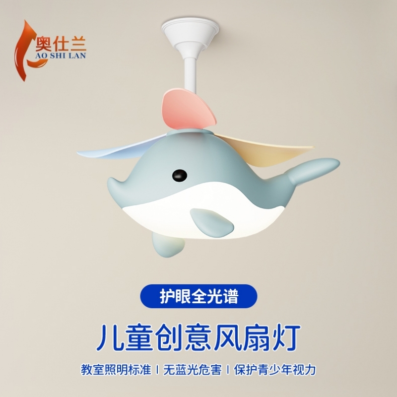 儿童房风扇吊灯创意卡通飞机卧室灯简约现代护眼海豚吊扇灯幼儿园