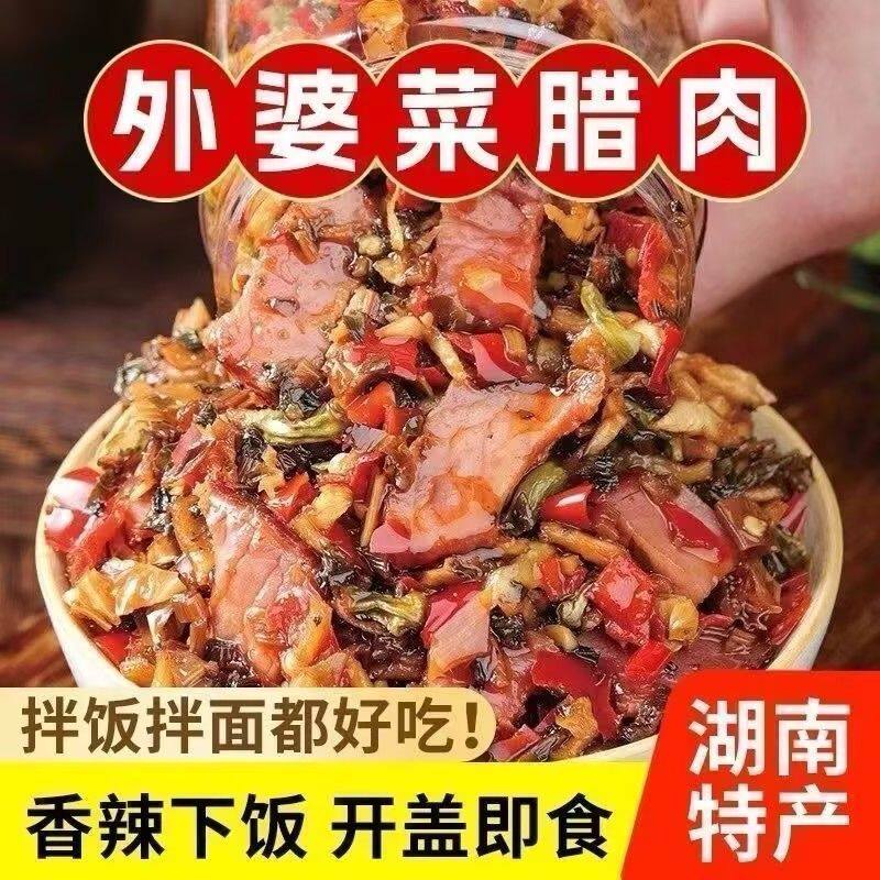 星仔岛腊肉外婆菜湖南下饭菜罐装拌饭拌面即食腊味腌肉咸肉241g