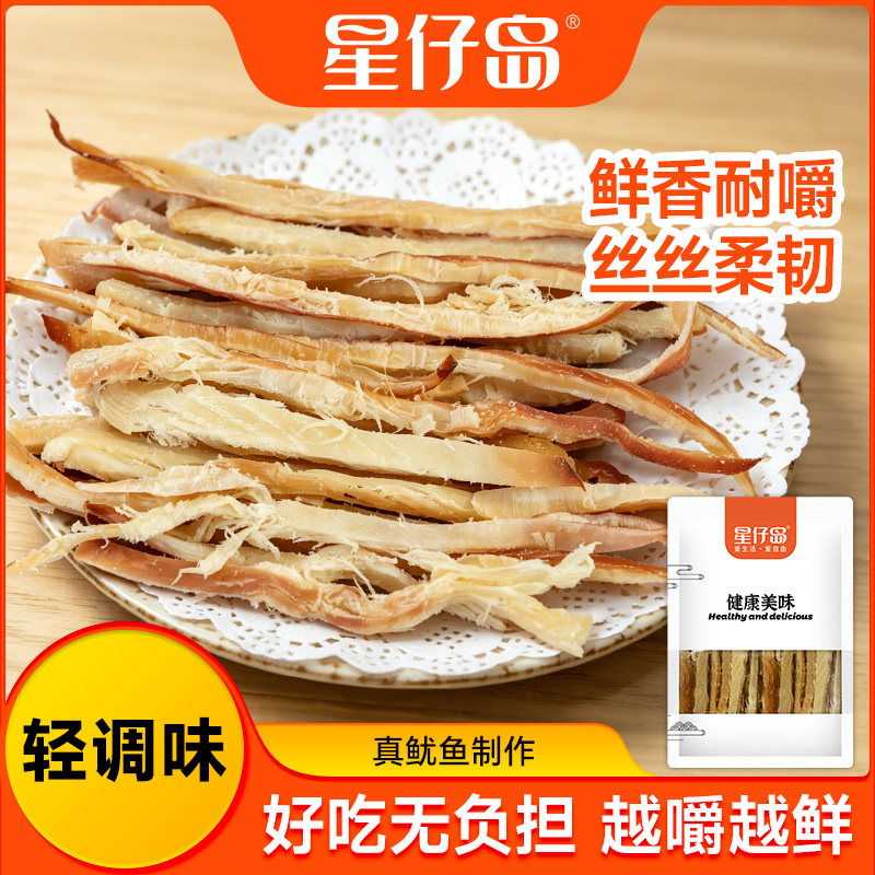 星仔岛手撕鱿鱼条100g番茄芝士芥末原味海味解馋休闲零食开袋即食