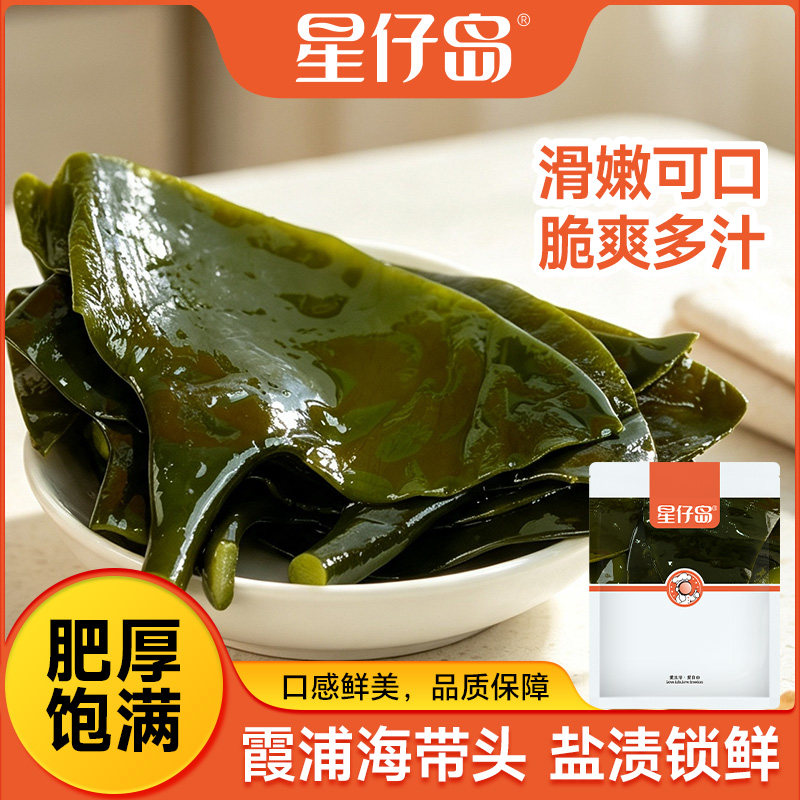 【星仔岛】盐渍海带头500g特厚炖汤火锅0脂肪脆嫩爽滑霞浦特产图片