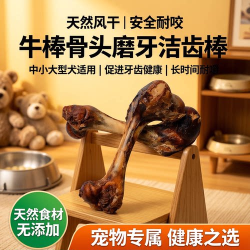 大中小犬磨牙棒解闷消磨时间磨牙