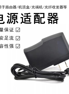 智能3V5V6V9V10V1A12V15V24V2A3A电源适配器监控路由器机顶盒音响