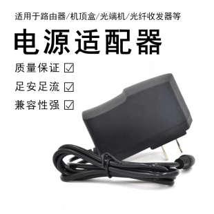 智能3V5V6V9V10V1A12V15V24V2A3A電源適配器監(jiān)控路由器機(jī)頂盒音響