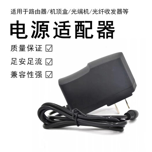 智能3V5V6V9V10V1A12V15V24V2A3A电源适配器监控路由器机顶盒音响