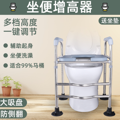 老人马桶增高器坐便加高升高架子