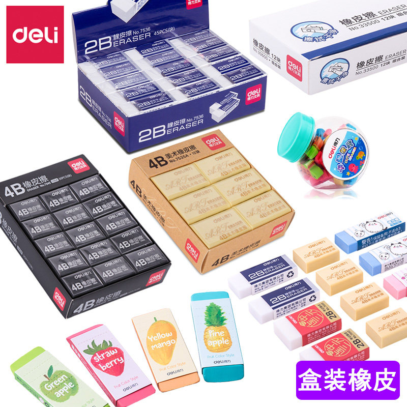 批发得力橡皮擦学生擦得干净创意卡通可爱儿童奖文具用品小学生习不无碎留绘图美术铅笔痕屑软相椽像象皮擦檫