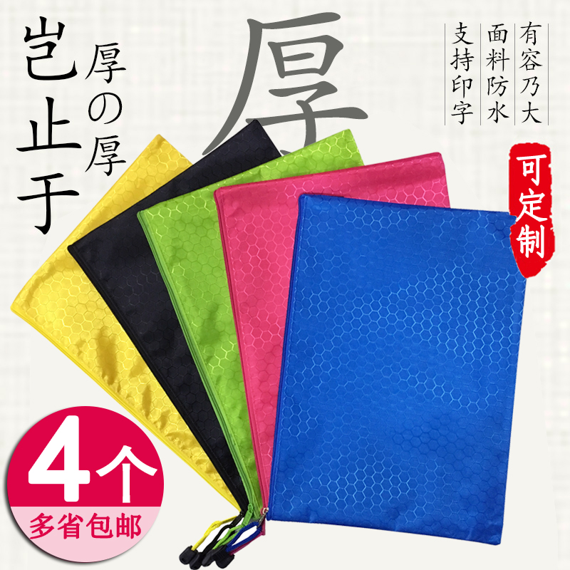 防水牛津办公文件袋帆布拉链