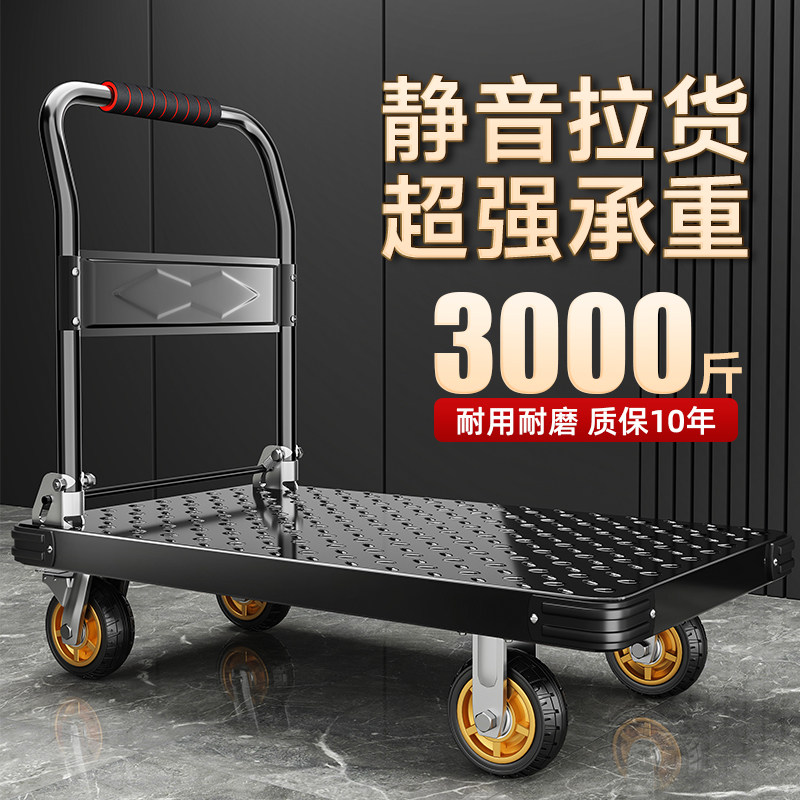 钢板小推车拉货平板车手推车搬运车家用推车折叠轻便可承重快递车