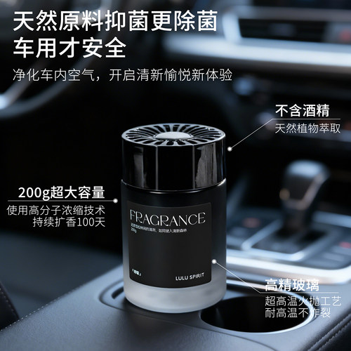 璐璐馨车载香氛香膏持久去异味