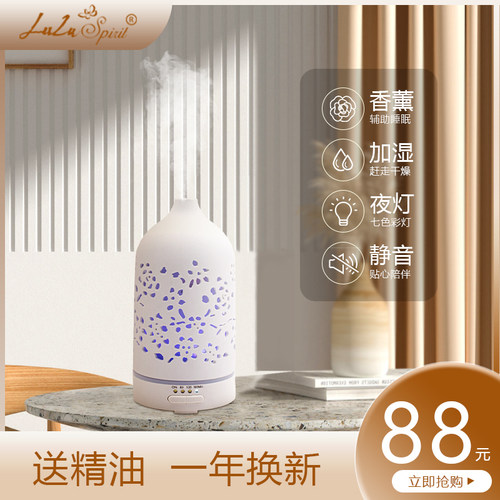 LuluSpirit香薰机精油