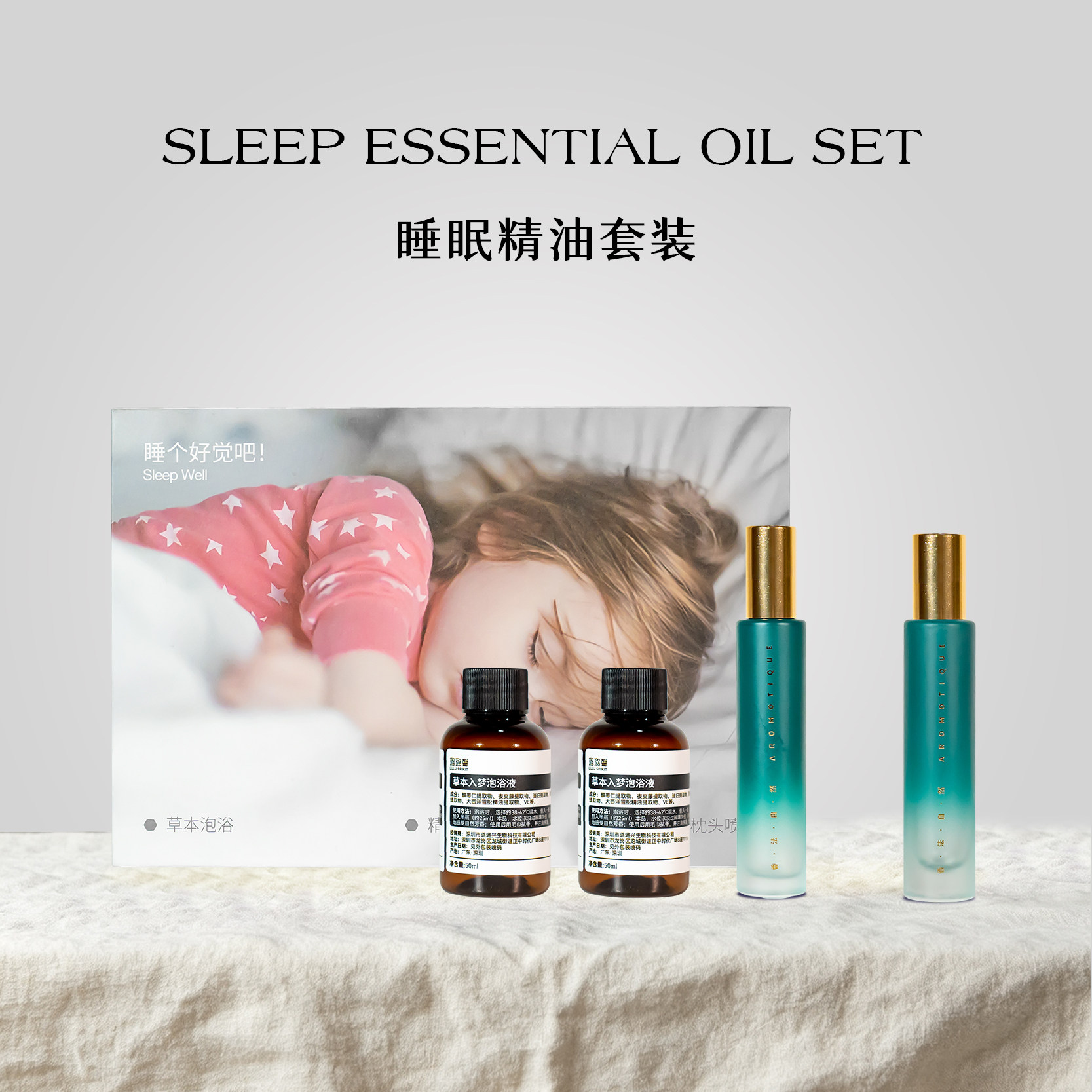 luluspirit璐璐馨 精油香氛助眠套装深度睡眠礼盒装泡浴枕头喷雾