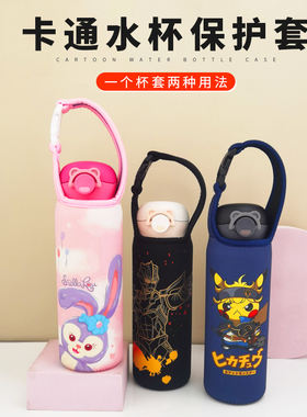杯具熊保温杯套380 470ml手提杯子袋 水杯保护套斜挎儿童成人通用