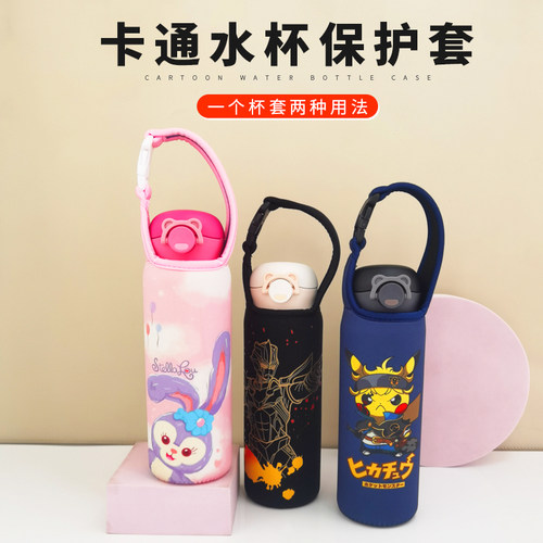 杯具熊带背带斜挎保温杯杯套