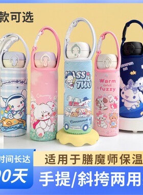 新款适用于膳魔师保温杯套500ml 斜挎手提两用学生水杯保护套通用