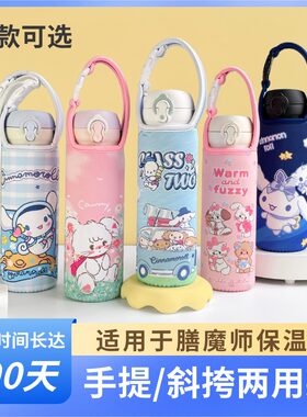 新款适用于膳魔师保温杯套500ml 斜挎手提两用学生水杯保护套通用