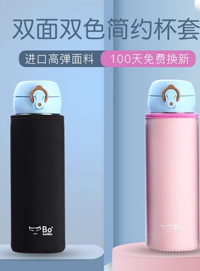 膳魔师杯套通用象印虎牌保温杯套350 500 600ml 防摔带提绳保护套