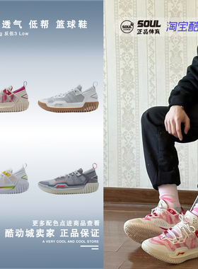 LiNing李宁 反伍3 Low 2024春季新款耐磨减震男子篮球鞋ABFU005