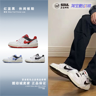 复古经典 FB1362 Force Nike耐克男鞋 Low 低帮休闲鞋 Full 潮流时尚