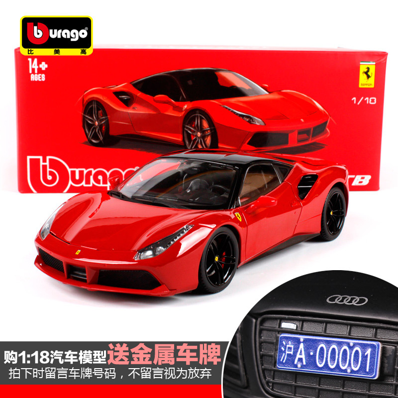 比美高1:18仿真合金汽车模型玩具ferrari法拉利488