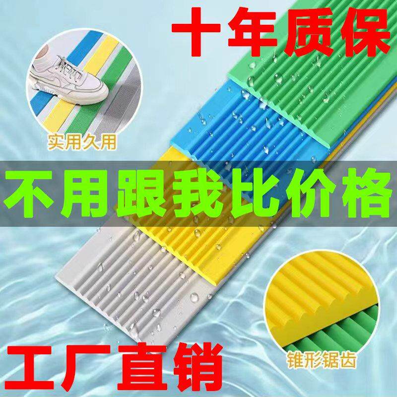 室外PVC自粘防滑条耐磨楼梯斜坡