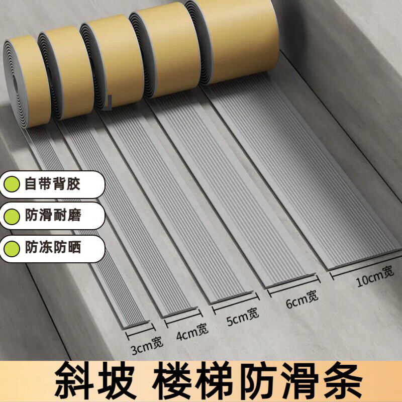 鲨仕顿室外自粘防滑踏步条当天发